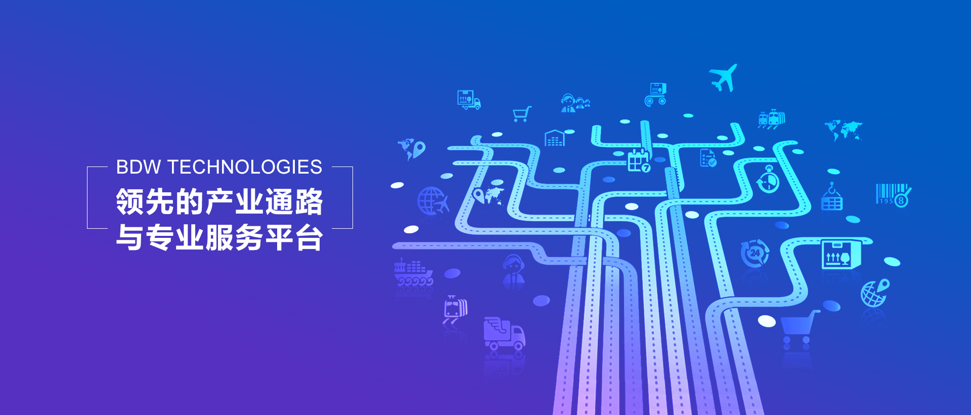 深圳市八達(dá)威科技有限公司